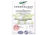 ISO9001证书（中文版）