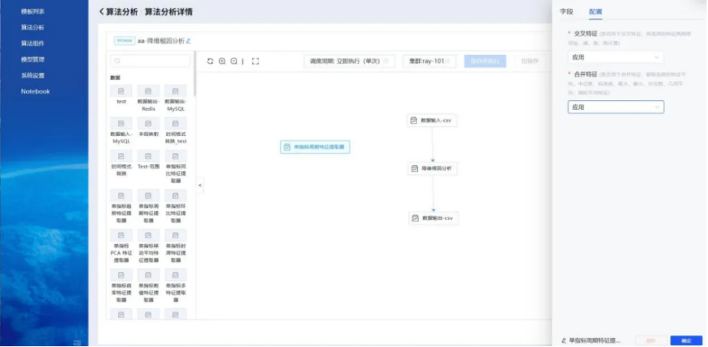 基于算法中台的智能化解决方案:让AI真正落地业务场景 - 新闻中心 - 明易达-数字化转型技术赋能者